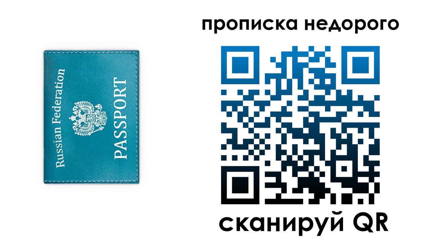 временная регистрация надежно в Алексине