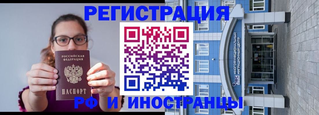 прописка для школы в Алексине