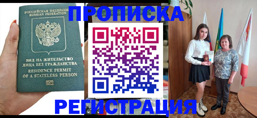 прописка для кредита в Алексине