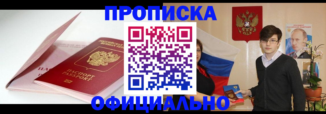 временная регистрация в Алексине