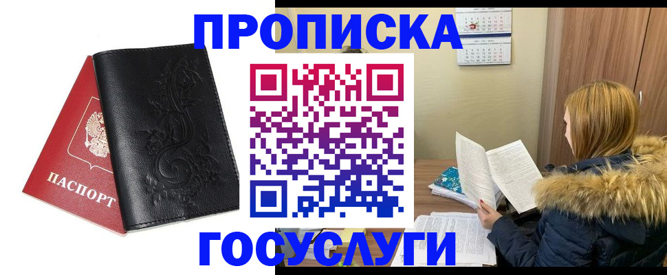 миграционный учет в Алексине