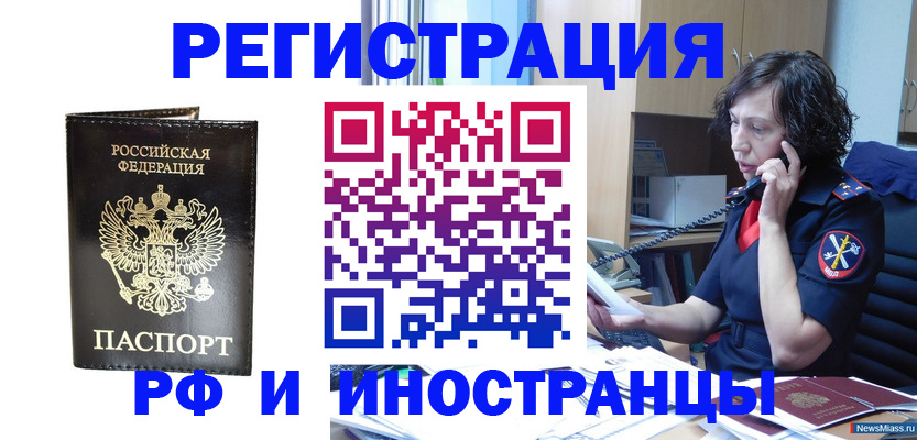 временная регистрация собственник в Алексине