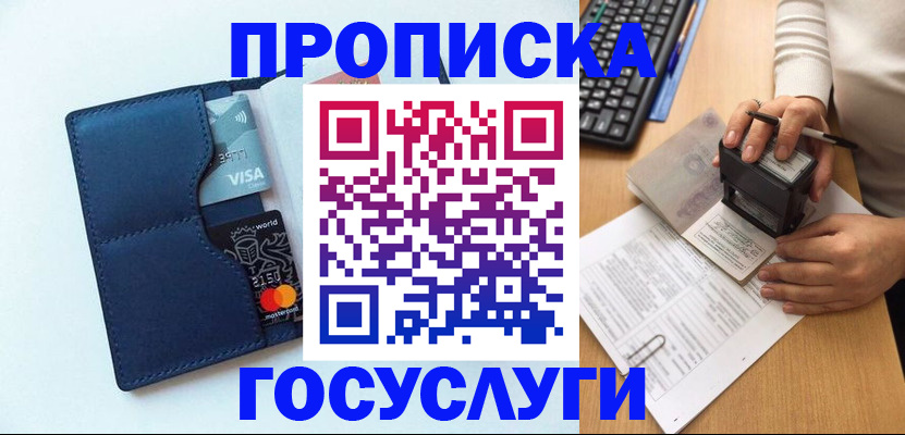 временная регистрация для всех в Алексине