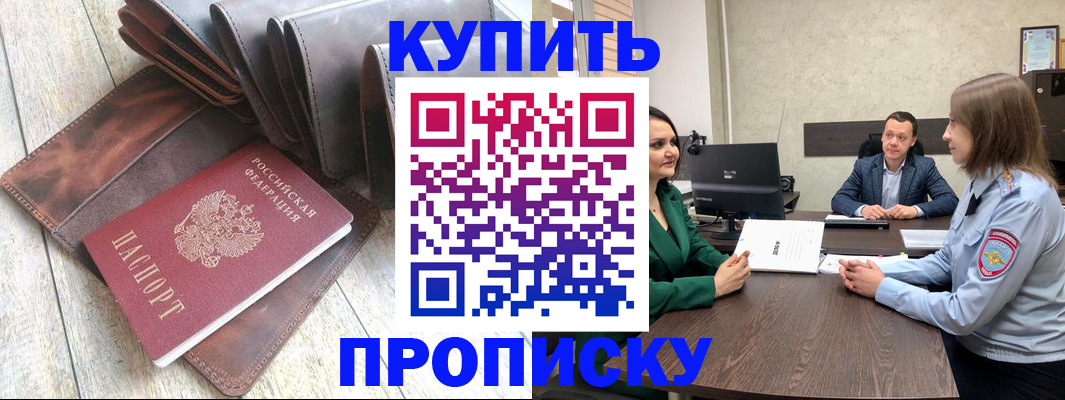 прописка паспорт в Алексине