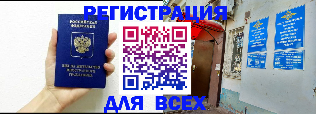 прописка законно в Алексине
