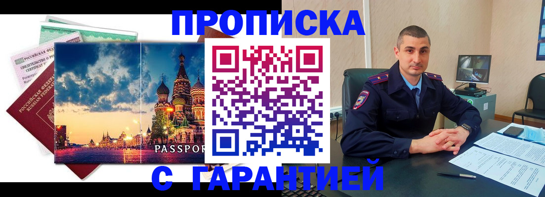 прописка 2025 в Алексине