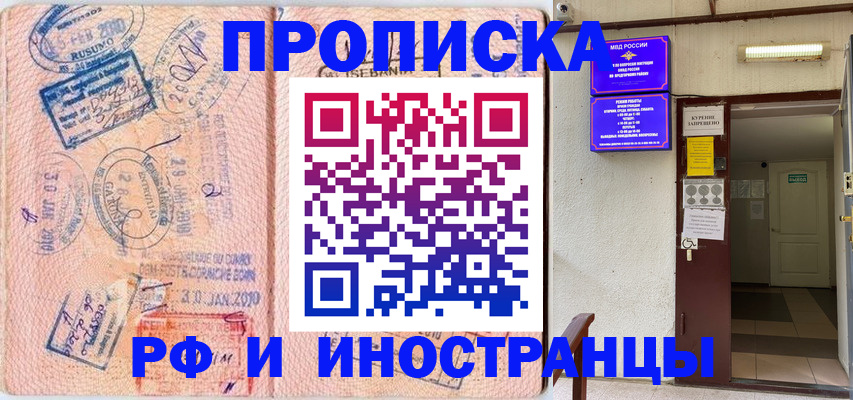 прописка для кредита в Алексине