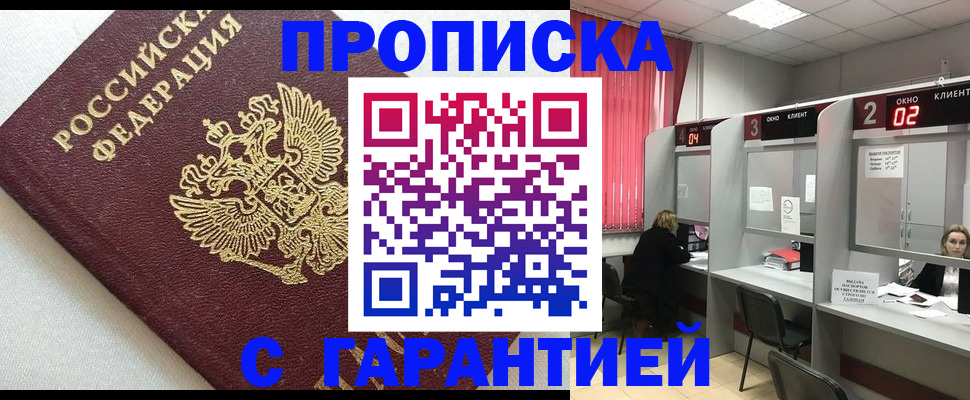 прописка паспорт в Алексине